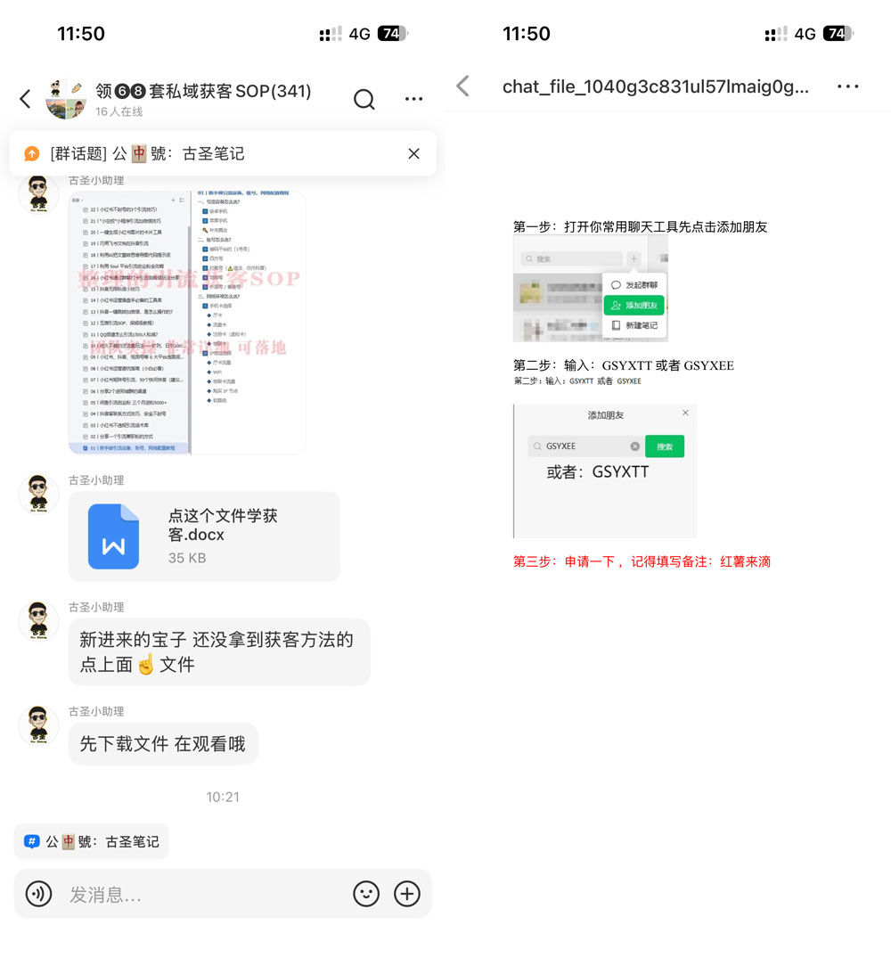 小红书这样留微信号，安全不容易封号！