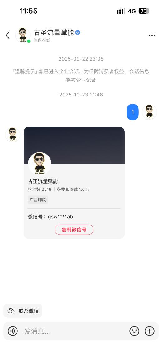 小红书这样留微信号，安全不容易封号！