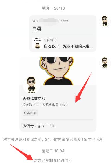 小红书3种安全引流方法,新手也能直接用 小红书3种安全引流方法,新手也能直接用