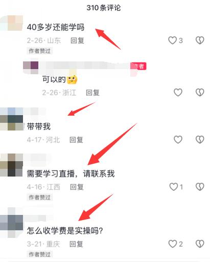 抖音引流获客的核心就是“评论区”