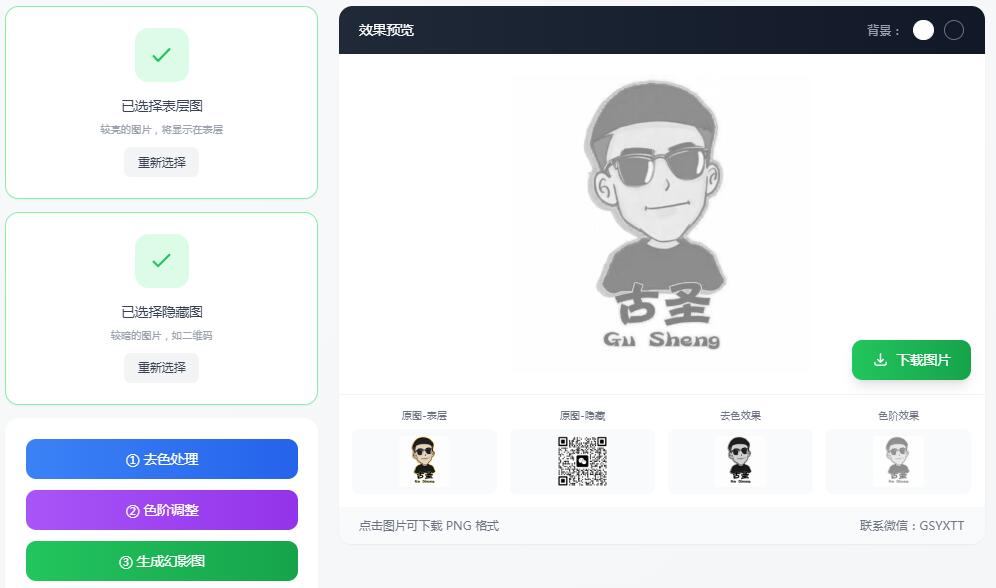 分享2个留联系方式的小工具