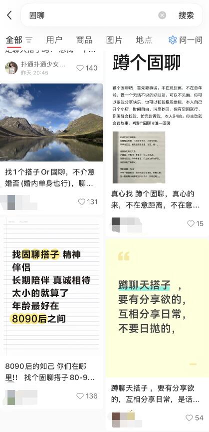 新跑通男粉引流玩法 单日1000+ 保姆级教程