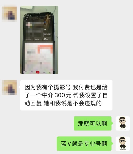 小红书蓝V发微信，不用投聚光！
