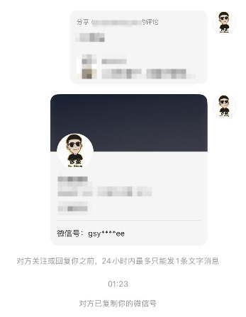 小红书蓝V发微信，不用投聚光！