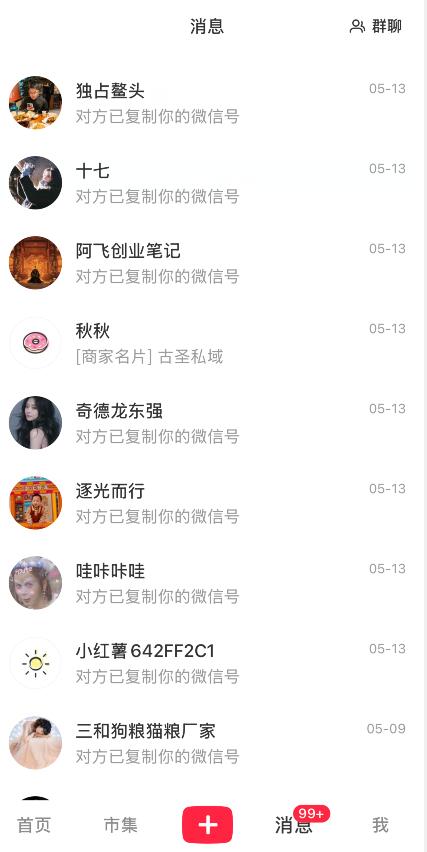 小红书这样留联系方式,每天精准引流200+ 小红书这样留联系方式,每天精准引流200+