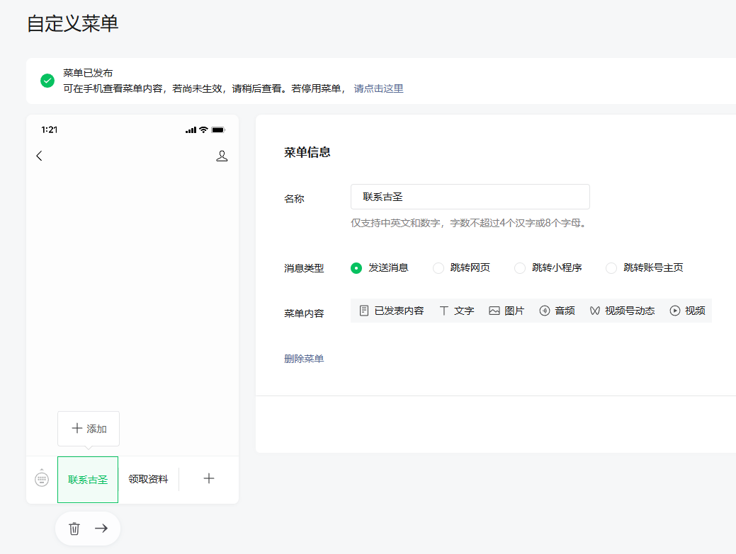 视频号引流私域,安全不封号的方法! 视频号引流私域,安全不封号的方法!