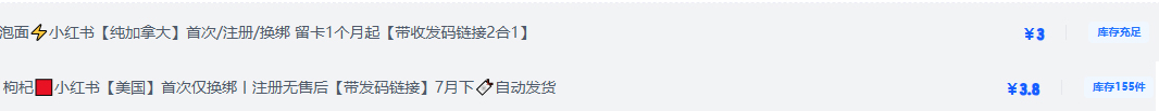 小红书留微信号的方法,个人号也可以用! 小红书留微信号的方法,个人号也可以用!