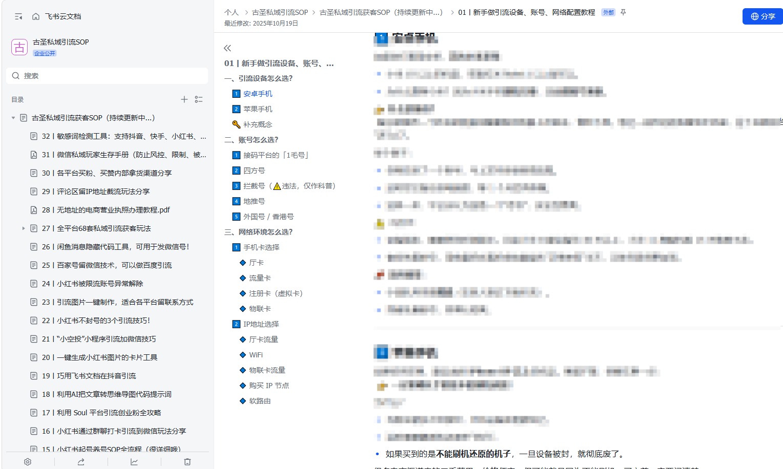 抖音安全引流到微信方法，这样做获客效率翻倍！
