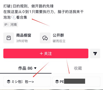 抖音留V大揭秘，日引500粉，安全不封号！
