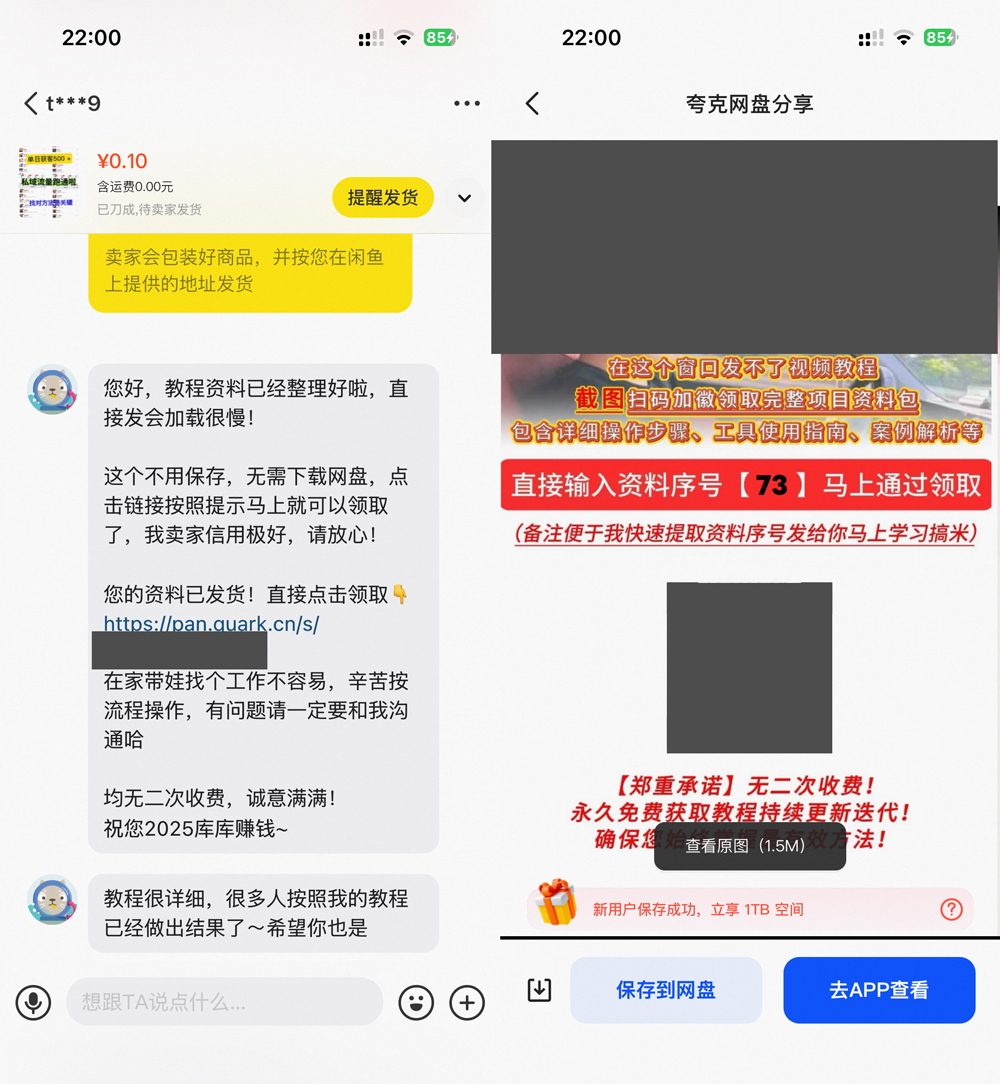 闲鱼这样引流到微信，这样更安全！