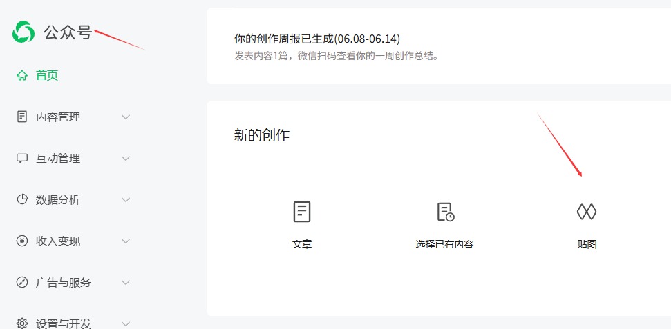 公众号贴图引流玩法,3天引流100多人,新手抓紧做! 公众号贴图引流玩法,3天引流100多人,新手抓紧做!