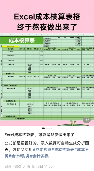 公众号贴图引流玩法,3天引流100多人,新手抓紧做! 公众号贴图引流玩法,3天引流100多人,新手抓紧做!