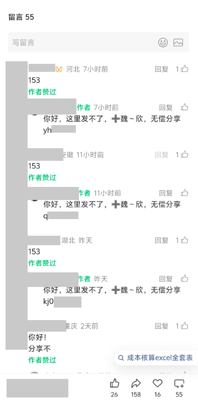 公众号贴图引流玩法,3天引流100多人,新手抓紧做! 公众号贴图引流玩法,3天引流100多人,新手抓紧做!