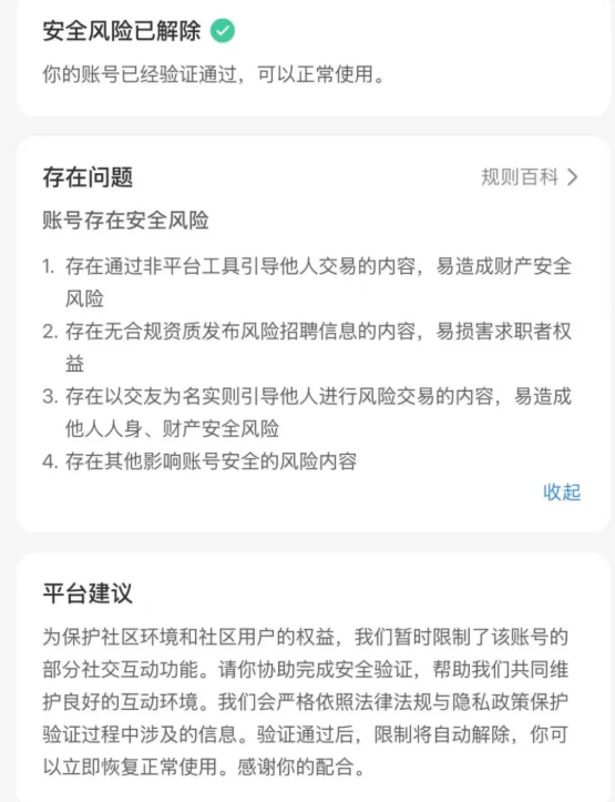 小红书发笔记，再也不怕违规啦！