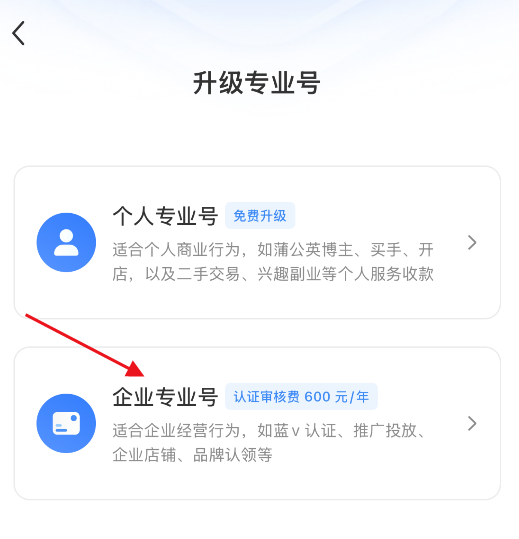 想在小红书上持续引流，需要先交钱！