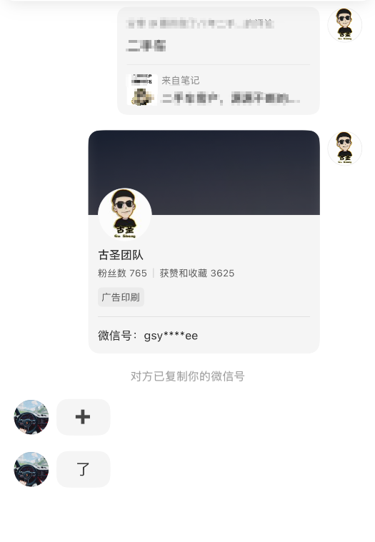 想在小红书上持续引流，需要先交钱！