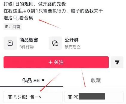 抖音引流到微信，7天1000人