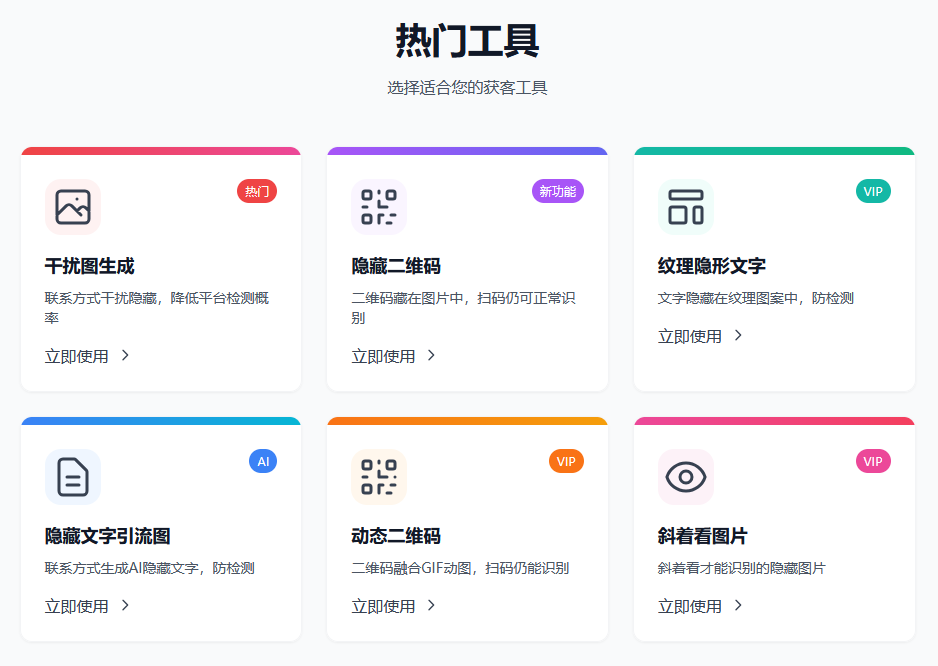 抖音引粉到微信，我跑通了3个方法！
