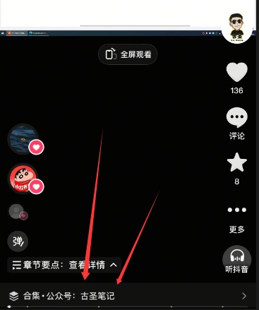 抖音引粉到微信，我跑通了3个方法！