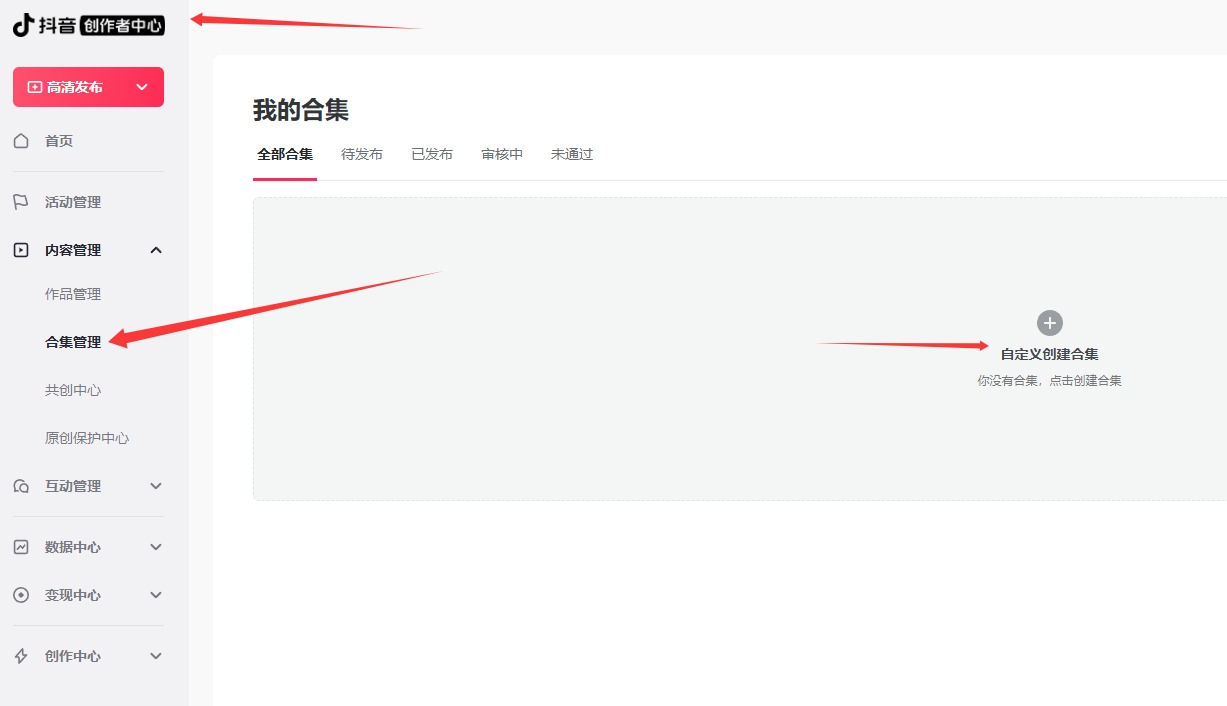 抖音引粉到微信，我跑通了3个方法！