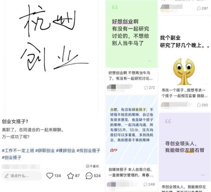 小红书日引流200+精准用户的获客方法