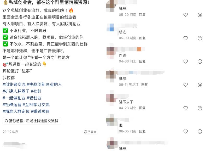 小红书日引流200+精准用户的获客方法 小红书日引流200+精准用户的获客方法