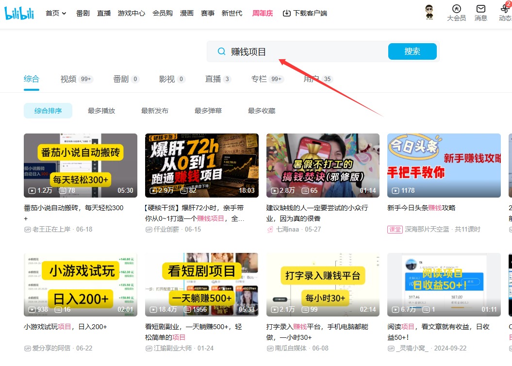 野路子截流玩法，每天引流50-100项目粉（可用工具）