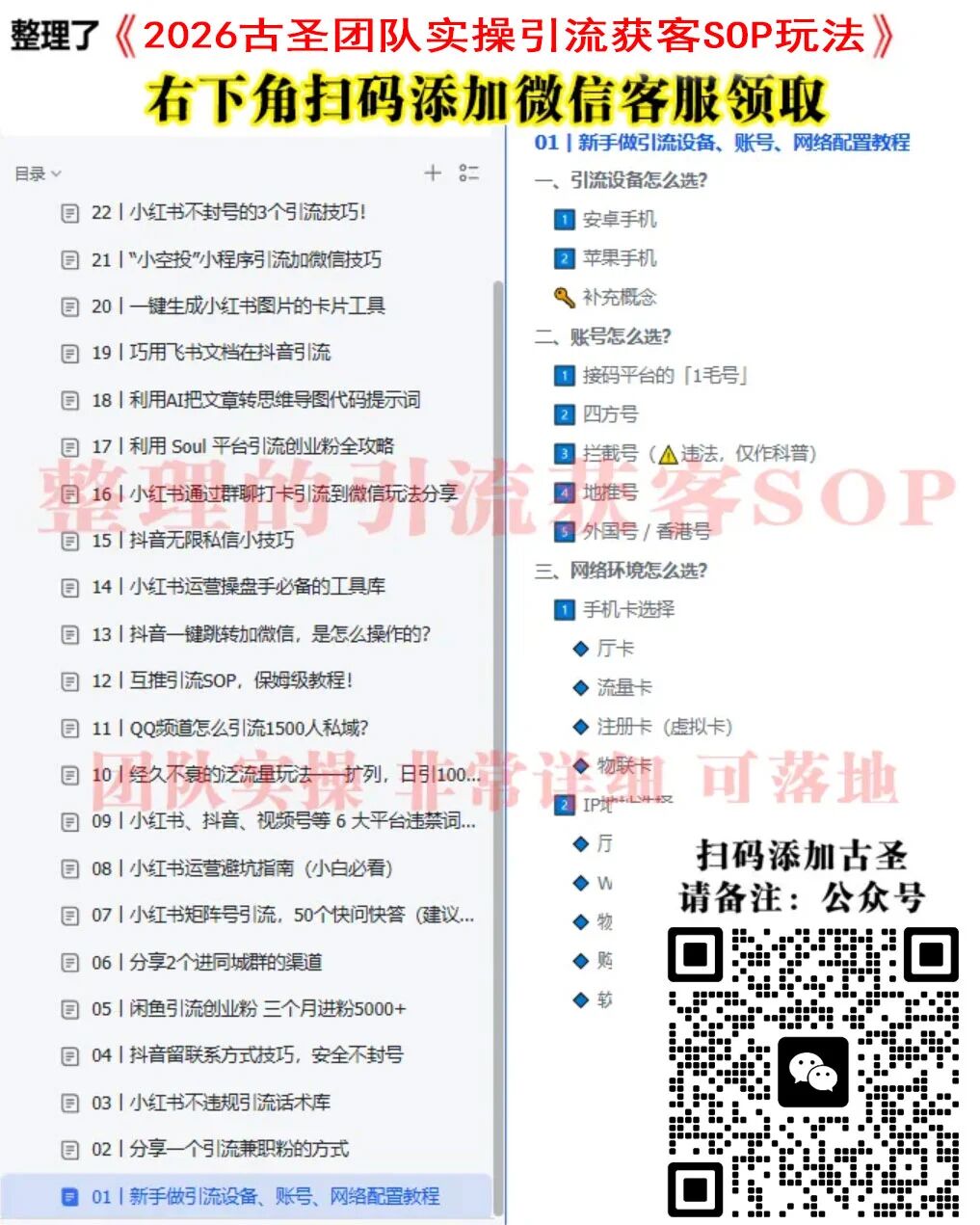 完美主义的人，做不了引流打粉！