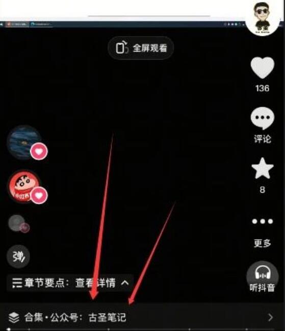 抖音引流到微信的3个玩法，每天获客100+
