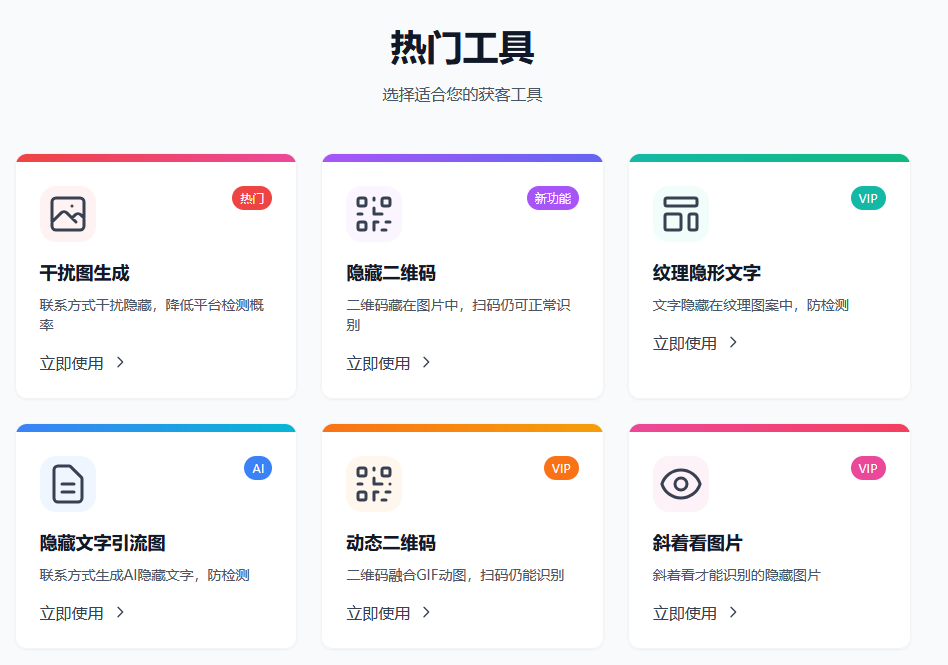 抖音引流到私域的方法有哪些？