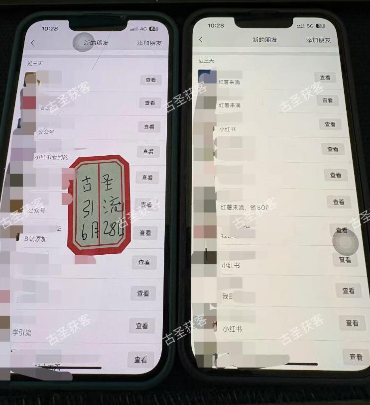 小红书引满10个微信，有手就能行！