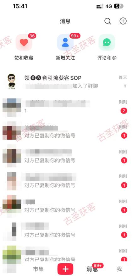 小红书引满10个微信,有手就能行! 小红书引满10个微信,有手就能行!