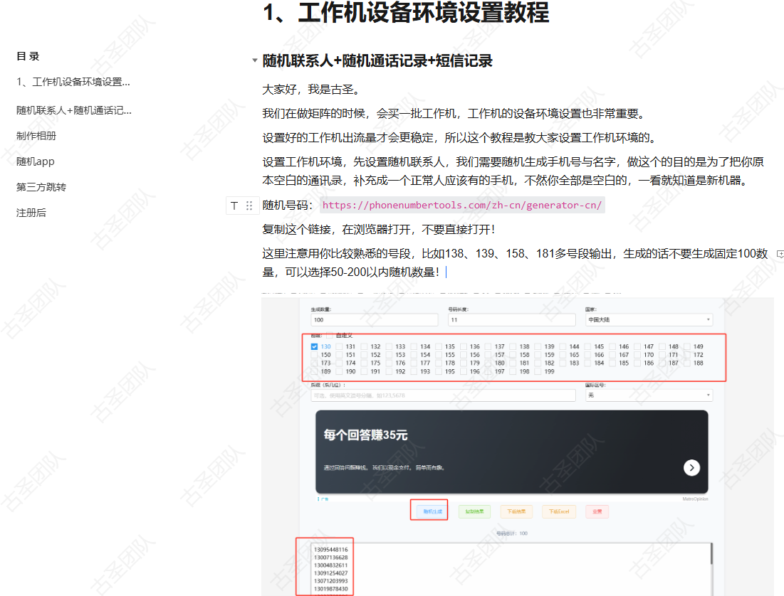 新设备怎么养机?全平台通用养机流程分享! 新设备怎么养机?全平台通用养机流程分享!