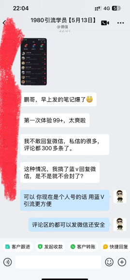 小红书关键词起号，每天稳定引流20-30人！