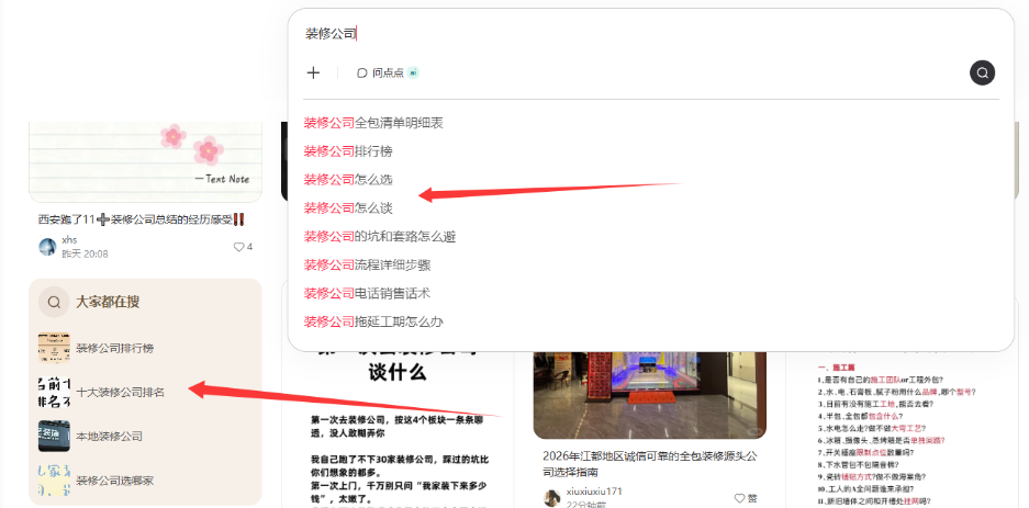 小红书关键词起号,每天稳定引流20-30人! 小红书关键词起号,每天稳定引流20-30人!