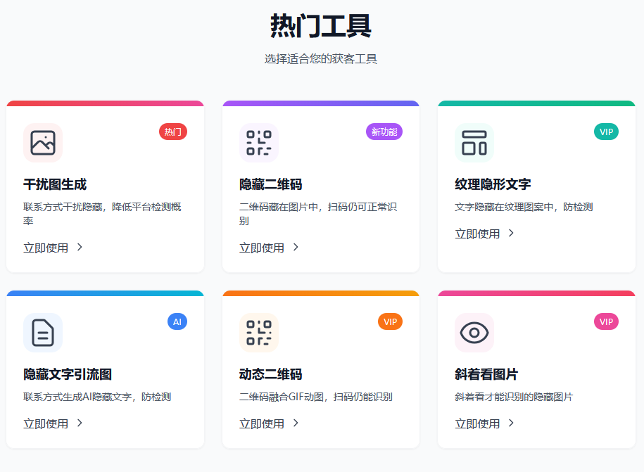 小红书引流微信，把粉丝导私域完整攻略！