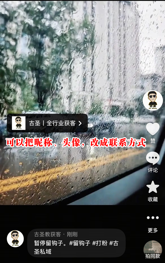 抖音暂停视频，留引流钩子技巧！
