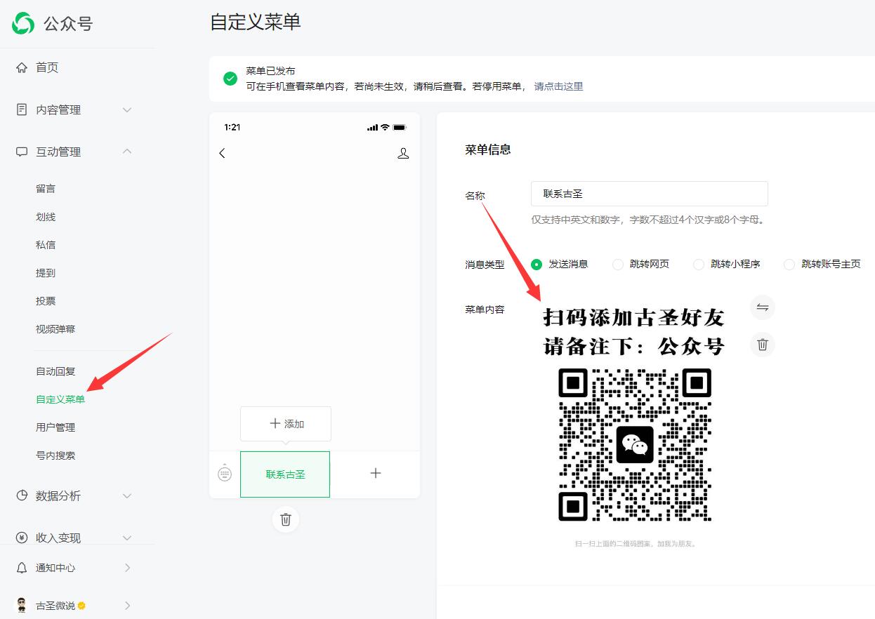 小红书私域导流不违规、限流的方法