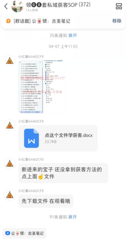 小红书私域导流不违规、限流的方法