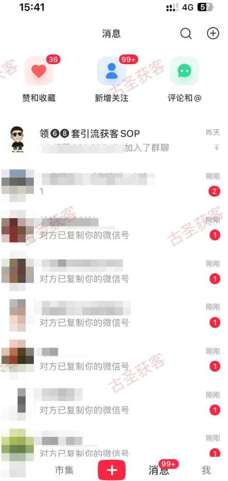 小红书私域导流不违规、限流的方法
