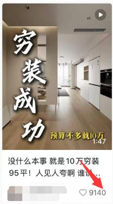 小红书笔记在封面加4个字,小眼睛从40爆到4w! 小红书笔记在封面加4个字,小眼睛从40爆到4w!