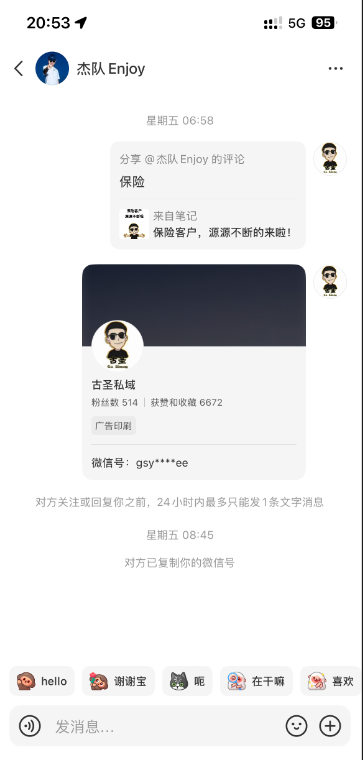 怎么留联系方式100%不违规呢？
