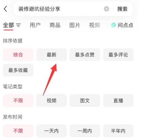3步搞定小红书赛道标签,笔记轻松爆! 3步搞定小红书赛道标签,笔记轻松爆!