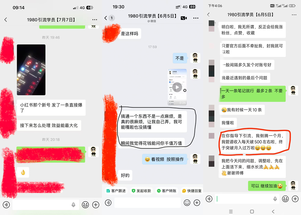 新手小白打粉最快入门的方式