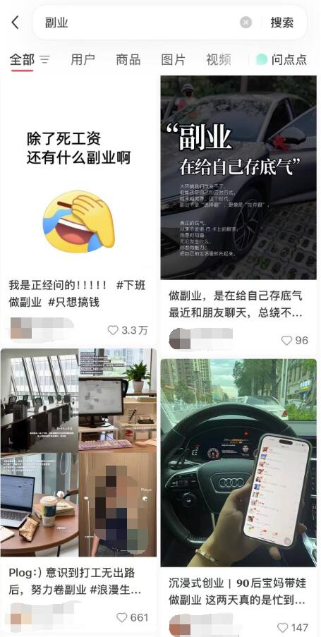 小红书野路子玩法，每天引流上百个精准粉！