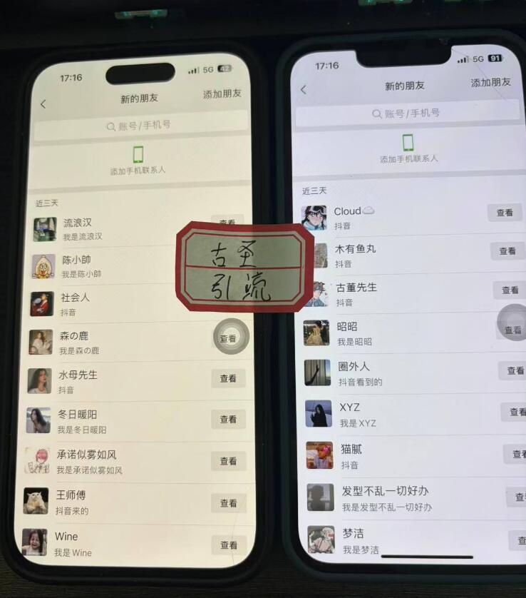 抖音评论区截流，一天引流100+精准用户