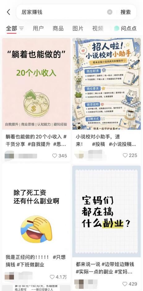 小红书评论区截流，一天引流100+精准用户