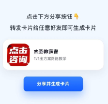 开发了一个抖音跳转卡片系统