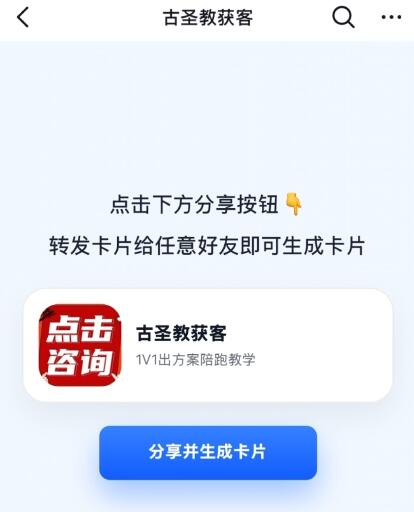 全新抖音跳转卡片系统上线！