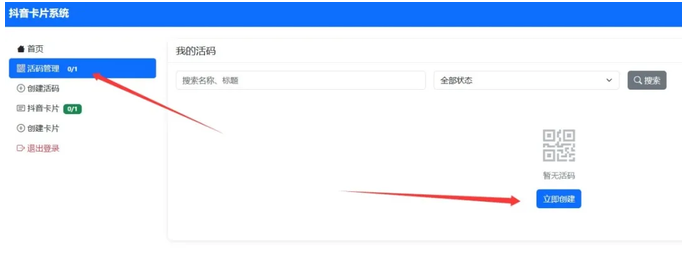 抖音怎么安全的引流到微信？